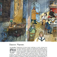 История старой квартиры