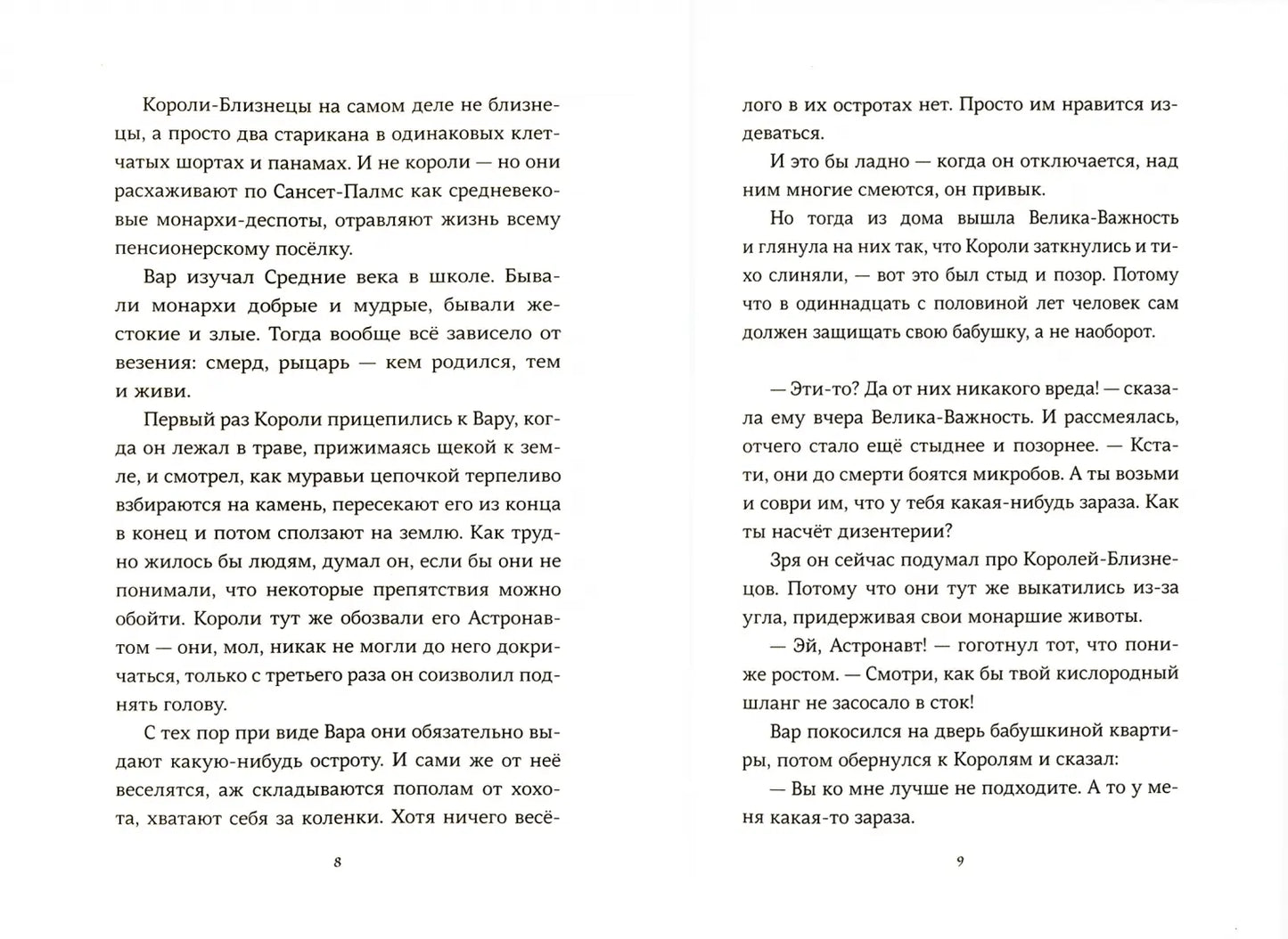 Здесь, в реальном мире