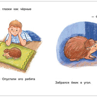 Я читаю сам. Целые предложения