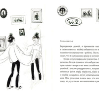 Альдабра. Черепаха, которая любила Шекспира
