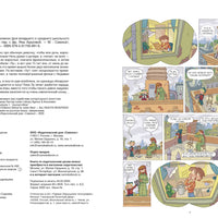 Лу! Книга 1. Чепуховый дневник