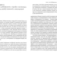 Дар неудачи
