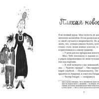 Как курица лапой