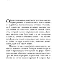 Сообщники: сборник рассказов