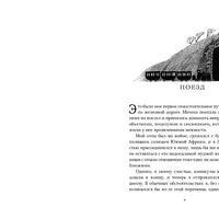 Страшные сказки Женщины в белом