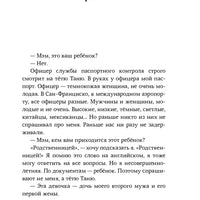 Дом четырех ладоней