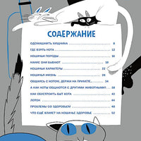 Твои коты
