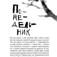 Дневник кота-убийцы. Все истории