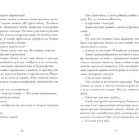 Река, текущая вспять