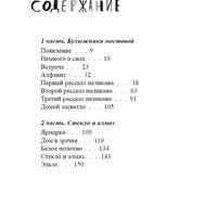 В одежде человека