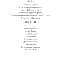 Большой и Добрый Великан