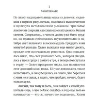 Зимняя битва