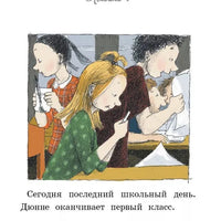 И все же я счастлива