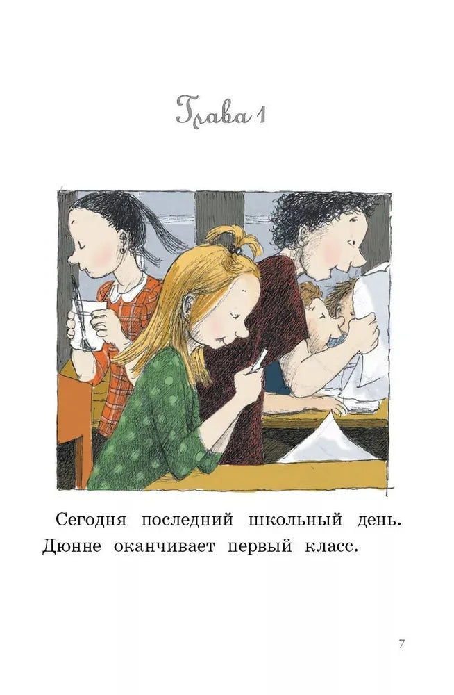 И все же я счастлива