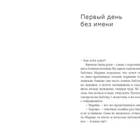 Я, Собачка
