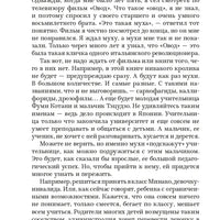 Взгляд кролика