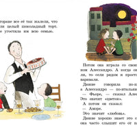 Моя счастливая жизнь