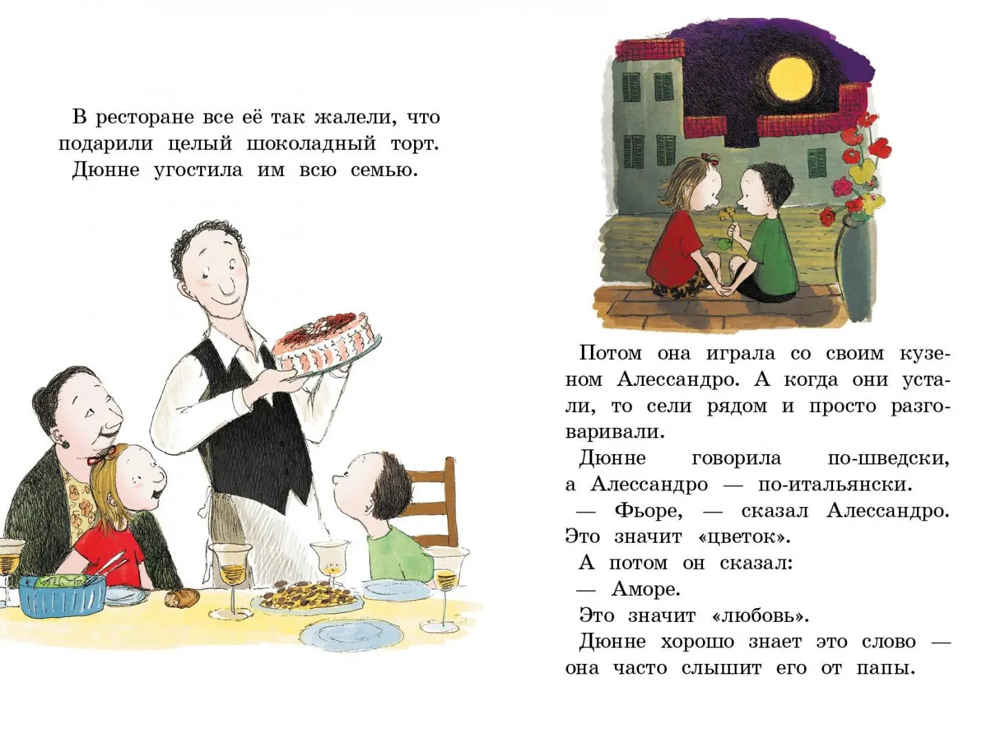Моя счастливая жизнь