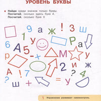 Скорочтение. 100 упражнений для беглого и осознанного чтения