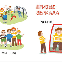 Я читаю сам. Слоги.
