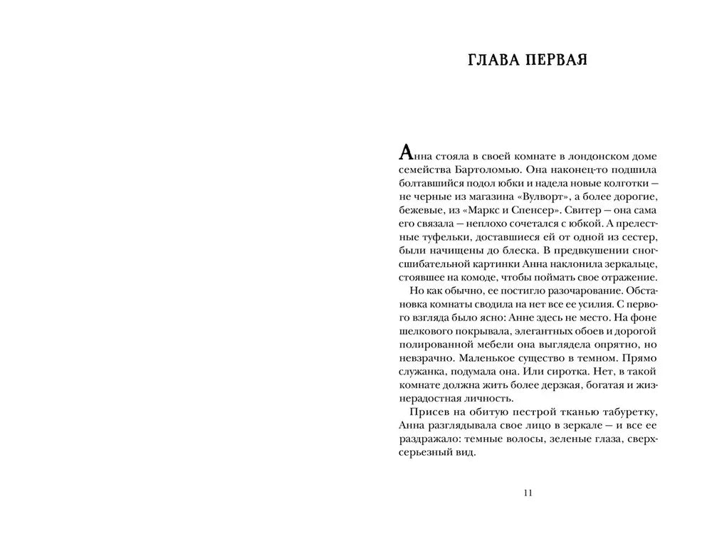 Как Бог съел что-то не то