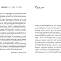 Считалка (18+)