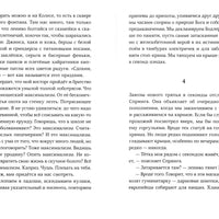 Девочке в шаре все нипочем