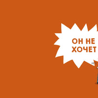 Давай договоримся! Как повзрослеть вместе с ребенком