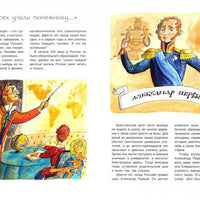 К Пушкину в лицей