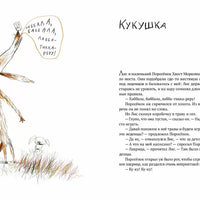 Акулиска враг редиски