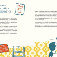 Мои деньги, твои деньги