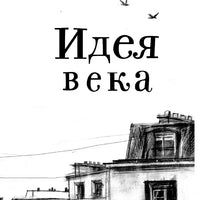 Приключения Камо