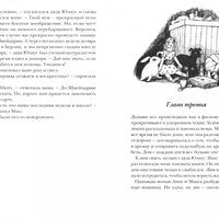 Как Гитлер украл розового кролика