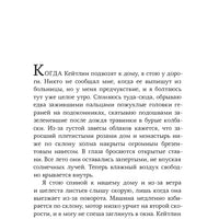 Падение