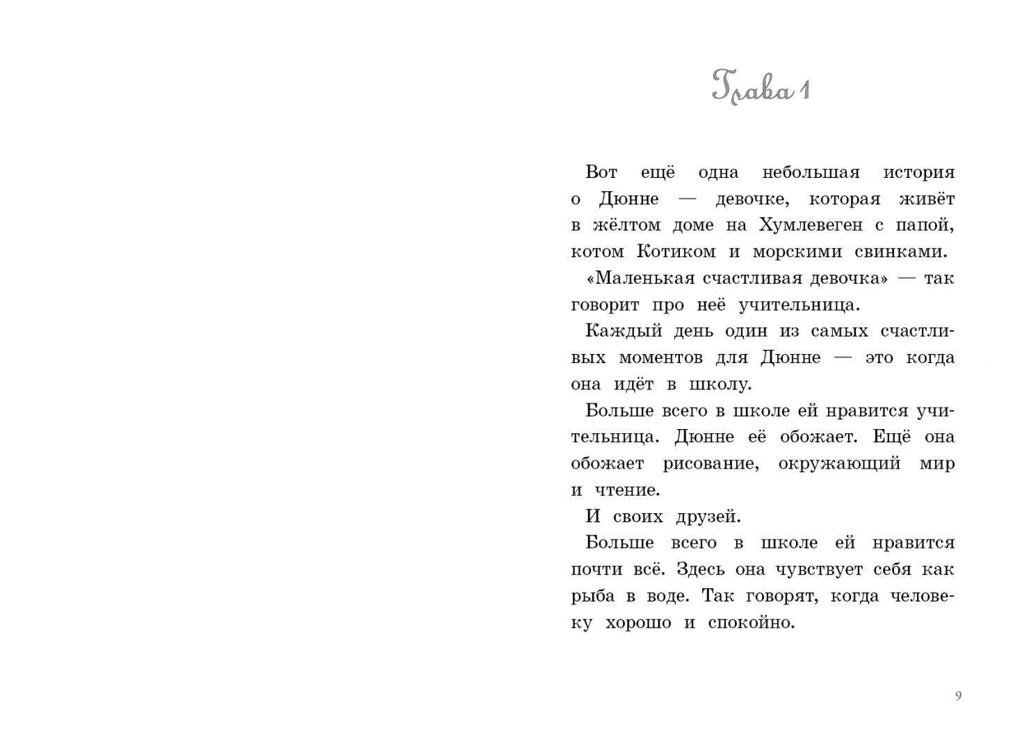 Лучший подарок