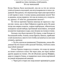 Послушай мое сердце