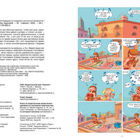 Лу! Книга 2. Тосквиль