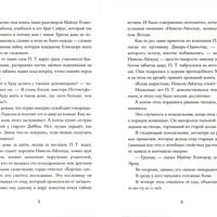 Феноменальный П.Т. Гелиодор
