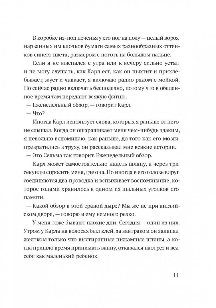 Пампа блюз