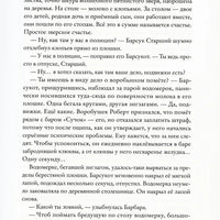 Зверский детектив. Книга 5. Боги Манго