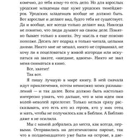 Бред какой-то!