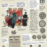 История старой квартиры