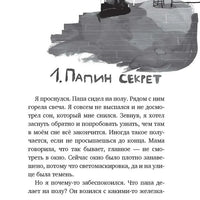 Остров на Птичьей улице