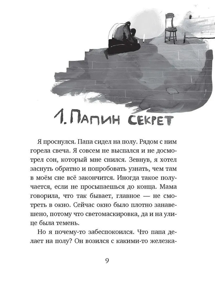 Остров на Птичьей улице