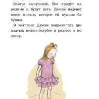 И все же я счастлива