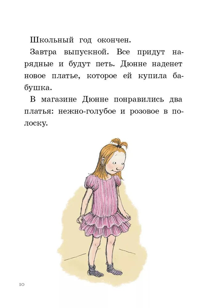 И все же я счастлива