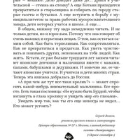Взгляд кролика