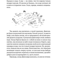 Послушай мое сердце