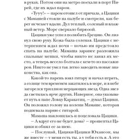 Цацики и его семья