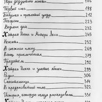 История, которую нельзя рассказывать